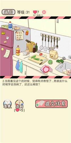 情侣的秘密LV31鸠占鹊巢剧情如何通关?LV31鸠占鹊巢剧情通关流程图文分享