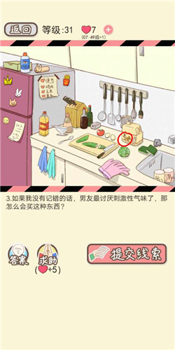 情侣的秘密LV31鸠占鹊巢剧情如何通关?LV31鸠占鹊巢剧情通关流程图文分享