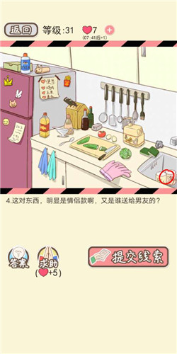 情侣的秘密LV31鸠占鹊巢剧情如何通关?LV31鸠占鹊巢剧情通关流程图文分享