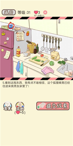 情侣的秘密LV31鸠占鹊巢剧情如何通关?LV31鸠占鹊巢剧情通关流程图文分享