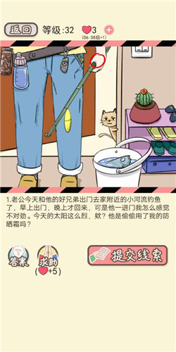 情侣的秘密LV32浑水摸鱼1剧情如何通关?LV32浑水摸鱼1剧情通关流程图文分享