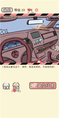 情侣的秘密LV33浑水摸鱼2如何通关?LV33浑水摸鱼2通关流程图文分享