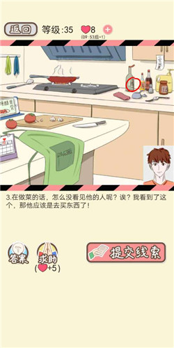 情侣的秘密LV35爱心晚餐剧情如何通关?LV35爱心晚餐剧情通关流程图文分享