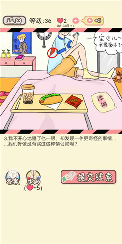 情侣的秘密LV36只是妹妹剧情如何通关?LV36只是妹妹剧情通关流程图文分享