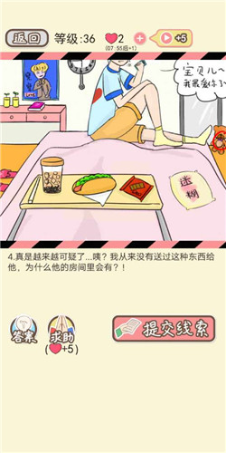 情侣的秘密LV36只是妹妹剧情如何通关?LV36只是妹妹剧情通关流程图文分享