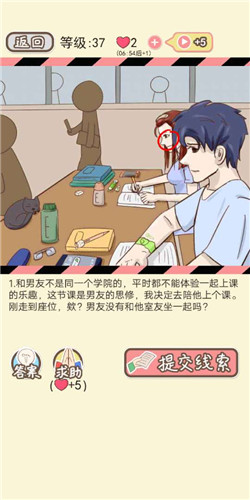 情侣的秘密LV37上课风波如何通关?LV37上课风波通关流程图文分享