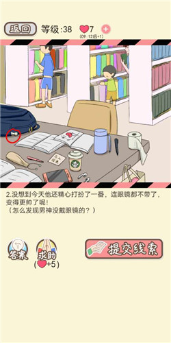 情侣的秘密LV38图书馆表白如何通关?LV38图书馆表白通关流程图文分享