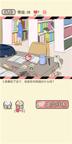 情侣的秘密LV38图书馆表白如何通关?LV38图书馆表白通关流程图文分享