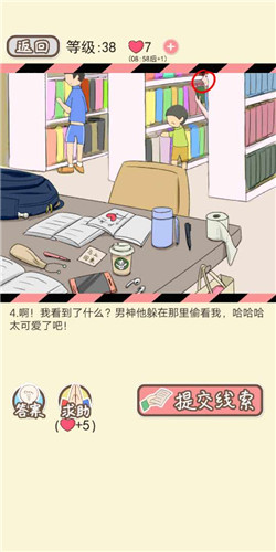 情侣的秘密LV38图书馆表白如何通关?LV38图书馆表白通关流程图文分享