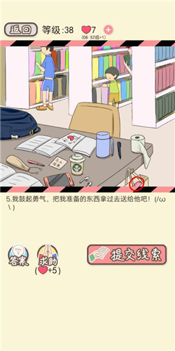 情侣的秘密LV38图书馆表白如何通关?LV38图书馆表白通关流程图文分享