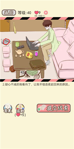 情侣的秘密LV40独自偷欢2如何通关?LV40独自偷欢2通关流程图文分享