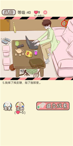 情侣的秘密LV40独自偷欢2如何通关?LV40独自偷欢2通关流程图文分享