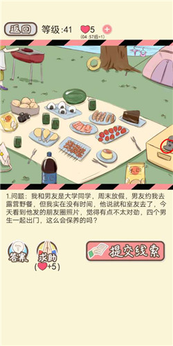 情侣的秘密LV41真是野餐如何通关?LV41真是野餐通关流程图文分享