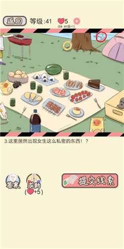 情侣的秘密LV41真是野餐如何通关?LV41真是野餐通关流程图文分享