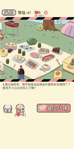 情侣的秘密LV41真是野餐如何通关?LV41真是野餐通关流程图文分享