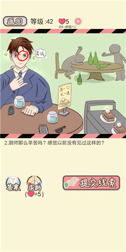 情侣的秘密LV42小丽相亲记剧情如何通关_情侣的秘密LV42通关方法一览