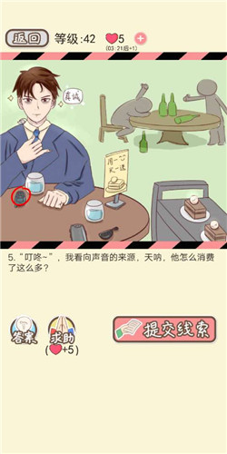 情侣的秘密LV42小丽相亲记剧情如何通关_情侣的秘密LV42通关方法一览