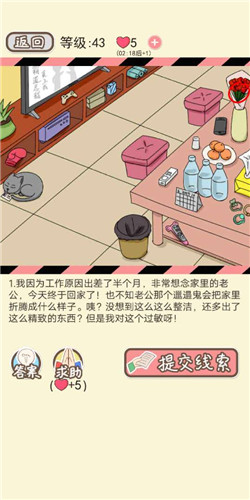 情侣的秘密LV43另类下属剧情如何通关?LV43另类下属剧情通关流程图文分享