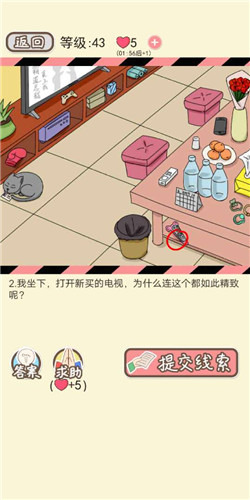 情侣的秘密LV43另类下属剧情如何通关?LV43另类下属剧情通关流程图文分享