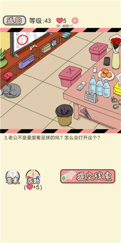 情侣的秘密LV43另类下属剧情如何通关?LV43另类下属剧情通关流程图文分享