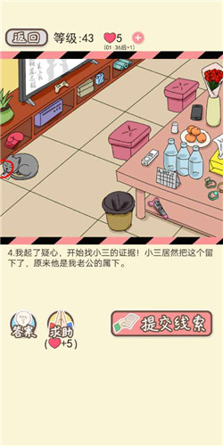 情侣的秘密LV43另类下属剧情如何通关?LV43另类下属剧情通关流程图文分享