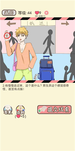 情侣的秘密LV44见光死剧情如何通关?LV44见光死剧情通关流程图文分享