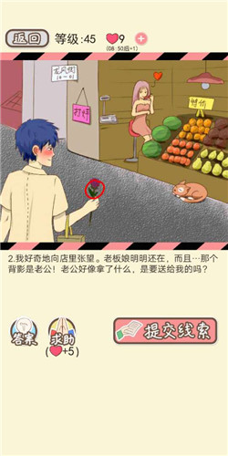 情侣的秘密LV45夏日冰果剧情如何通关?LV45夏日冰果剧情通关流程图文分享