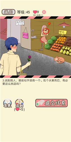 情侣的秘密LV45夏日冰果剧情如何通关?LV45夏日冰果剧情通关流程图文分享