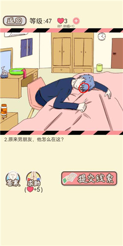 情侣的秘密LV47半夜高烧剧情如何通关?LV47半夜高烧剧情通关流程图文分享