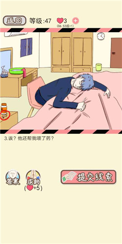 情侣的秘密LV47半夜高烧剧情如何通关?LV47半夜高烧剧情通关流程图文分享