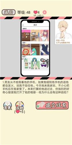 情侣的秘密LV48相册隐私如何通关?LV48相册隐私通关流程图文分享