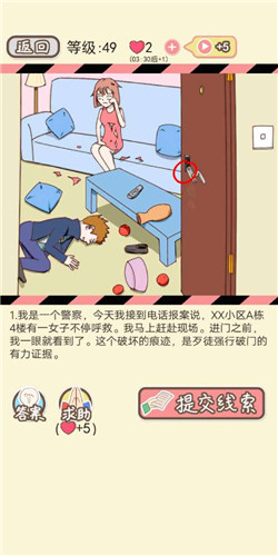 情侣的秘密LV49正当防卫如何通关?LV49正当防卫通关流程图文分享