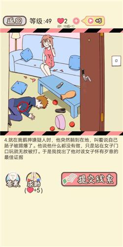 情侣的秘密LV49正当防卫如何通关?LV49正当防卫通关流程图文分享