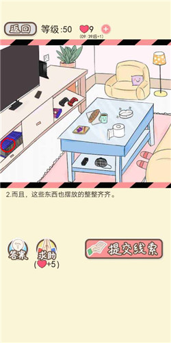 情侣的秘密LV50突击检查如何通关?LV50突击检查通关流程图文分享