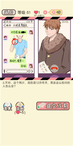 情侣的秘密LV51明星男友如何通关?LV51明星男友通关流程图文分享