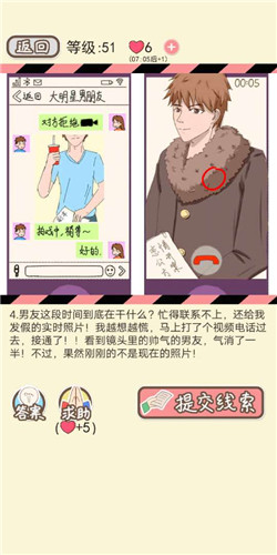 情侣的秘密LV51明星男友如何通关?LV51明星男友通关流程图文分享