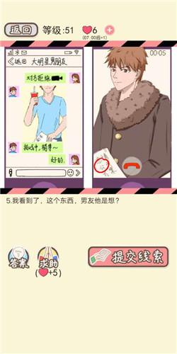 情侣的秘密LV51明星男友如何通关?LV51明星男友通关流程图文分享