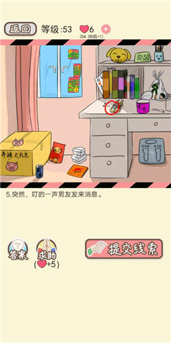 情侣的秘密第53关如何通关?第53关通关流程图文分享
