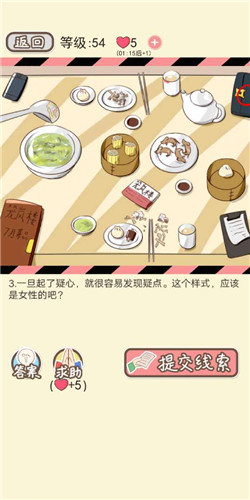 情侣的秘密第54关如何通关?第54关通关流程图文分享