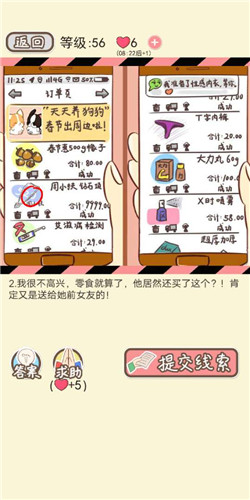 情侣的秘密LV56桃宝订单如何通关?LV56桃宝订单通关流程图文分享