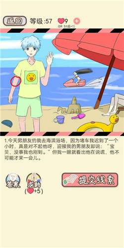情侣的秘密LV57海滨浴场如何通关?LV57海滨浴场通关流程图文分享