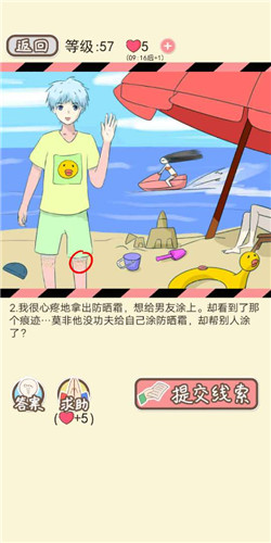 情侣的秘密LV57海滨浴场如何通关?LV57海滨浴场通关流程图文分享