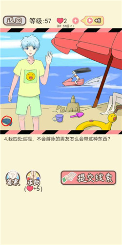 情侣的秘密LV57海滨浴场如何通关?LV57海滨浴场通关流程图文分享