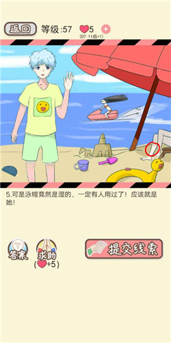 情侣的秘密LV57海滨浴场如何通关?LV57海滨浴场通关流程图文分享