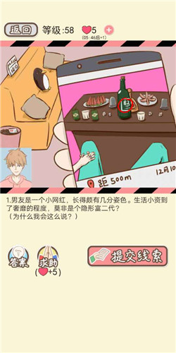 情侣的秘密LV58白驴会所如何通关?LV58白驴会所通关流程图文分享