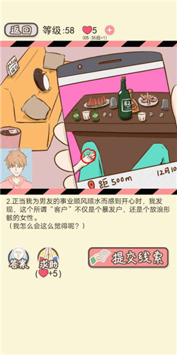 情侣的秘密LV58白驴会所如何通关?LV58白驴会所通关流程图文分享