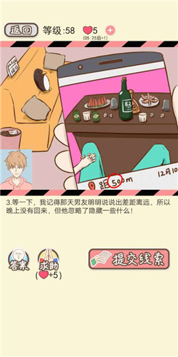 情侣的秘密LV58白驴会所如何通关?LV58白驴会所通关流程图文分享