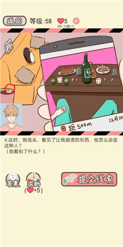 情侣的秘密LV58白驴会所如何通关?LV58白驴会所通关流程图文分享