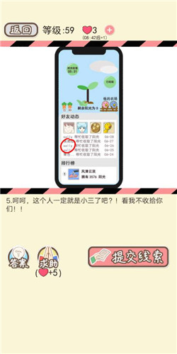 情侣的秘密LV59绿的发光如何通关?LV59绿的发光通关流程图文分享