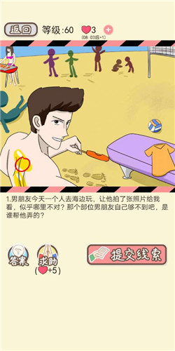 情侣的秘密LV60沙滩之上如何通关?LV60沙滩之上通关流程图文分享